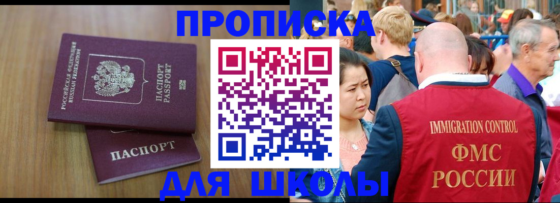 временная регистрация в Талдоме