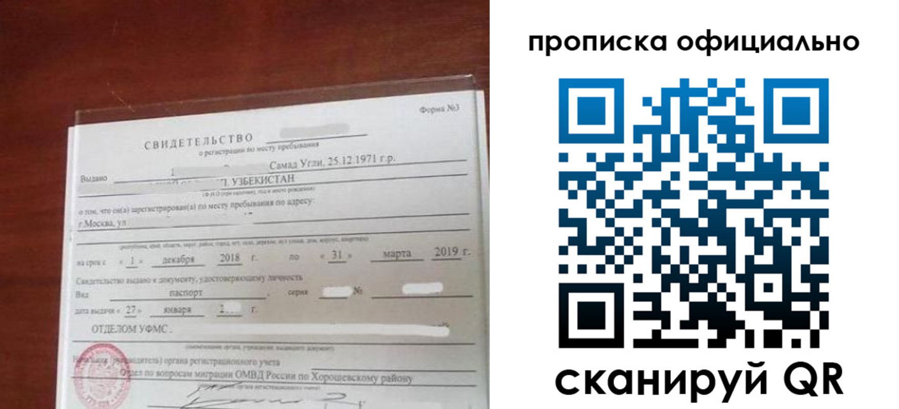 прописка регистрация в Талдоме