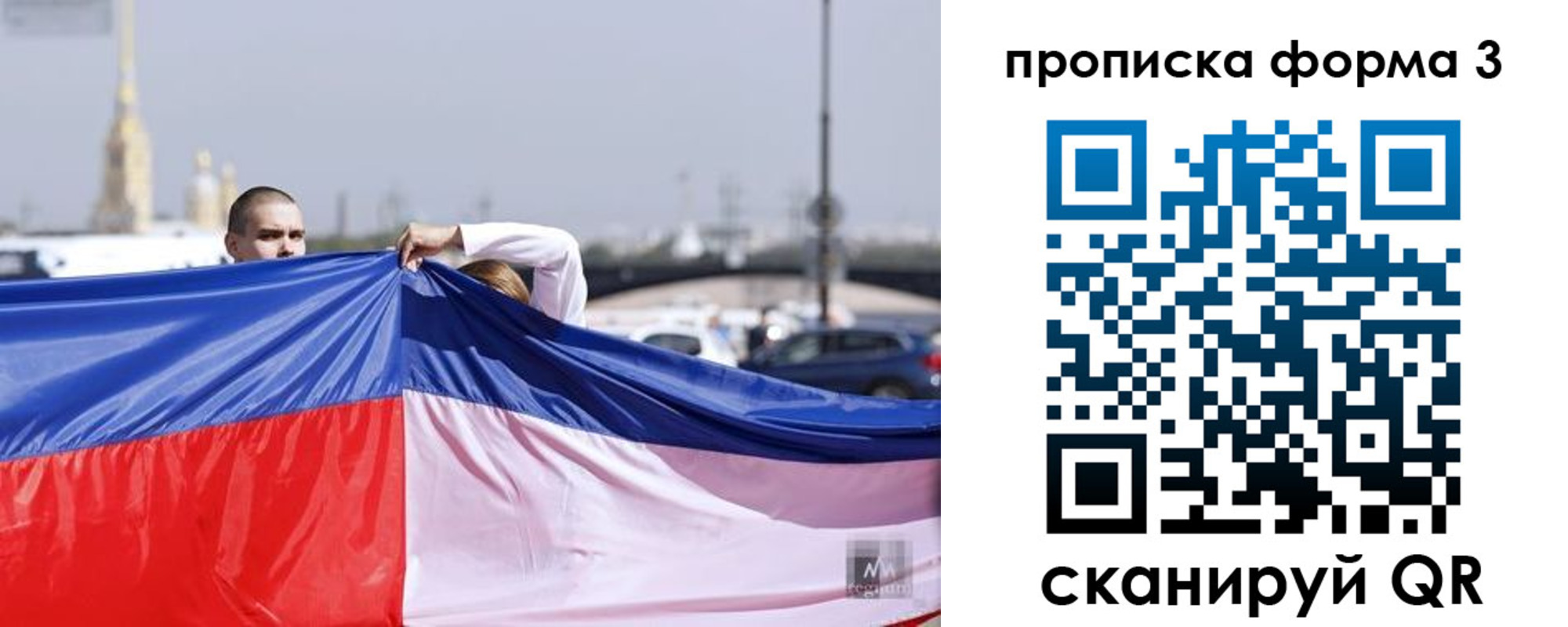 прописка законно в Талдоме