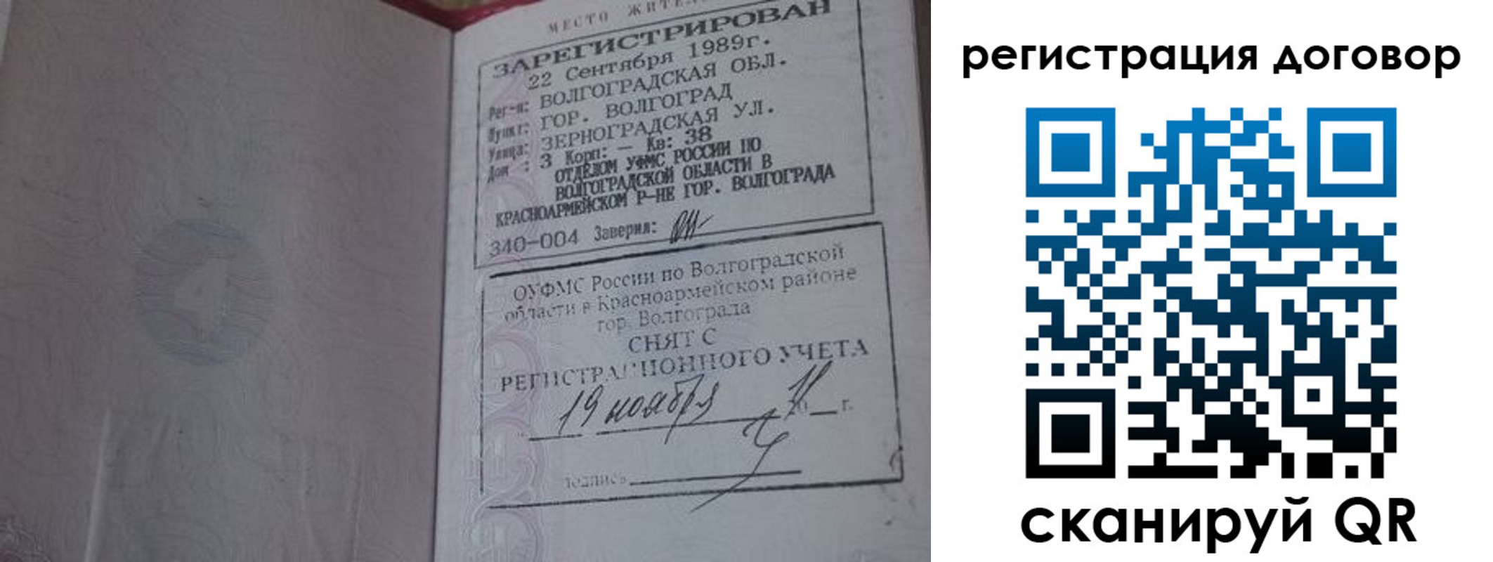 где прописаться в Талдоме