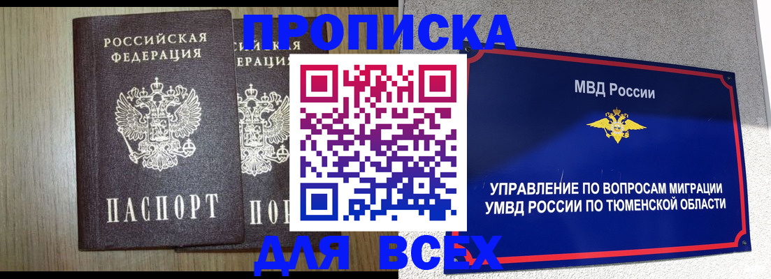 временная регистрация госуслуги в Талдоме
