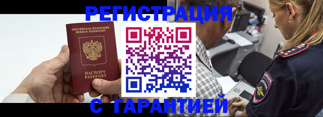регистрация в Талдоме