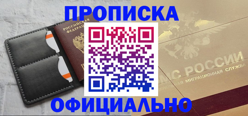 прописка в квартире в Талдоме