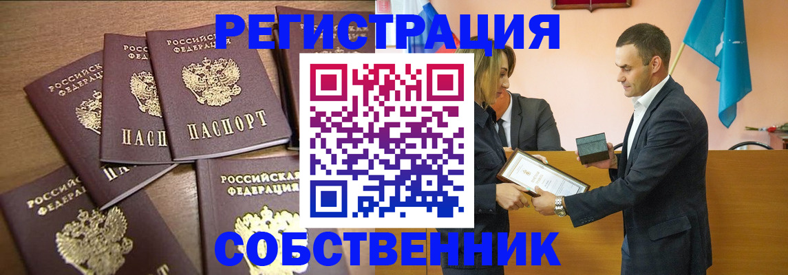 прописка для военкомата в Талдоме