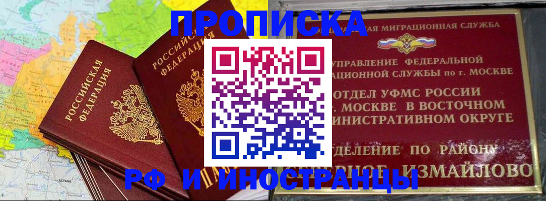 временная регистрация законно в Талдоме