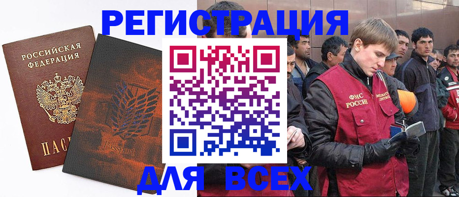 прописка для кредита в Талдоме