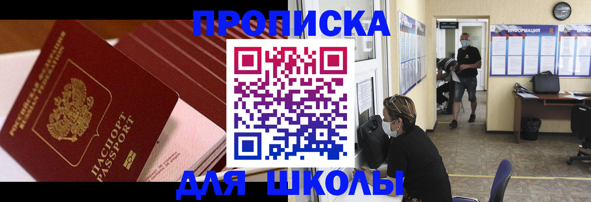 прописка для военкомата в Талдоме